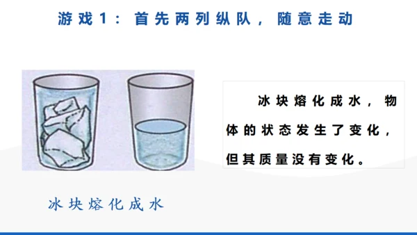 初中物理课《质量和密度》通用PPT课件