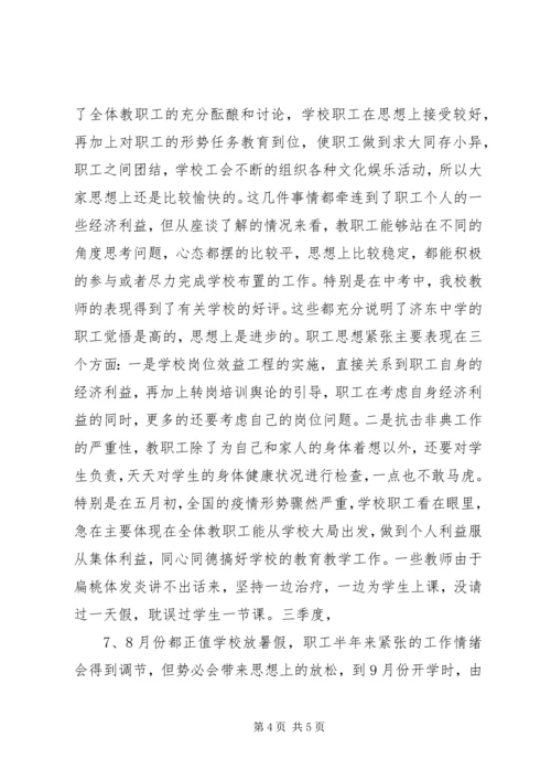 思想政治工作汇报.docx