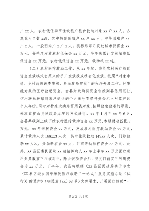 学校资金使用和管理情况汇报 (3).docx