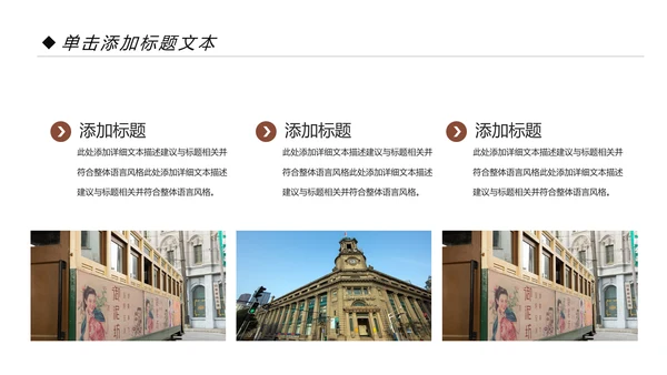 古典怀旧风格老上海生活PPT模板