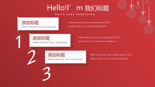 红色喜庆圣诞快乐圣诞节组织活动策划方案PPT模板