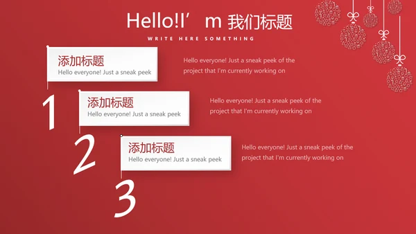 红色喜庆圣诞快乐圣诞节组织活动策划方案PPT模板