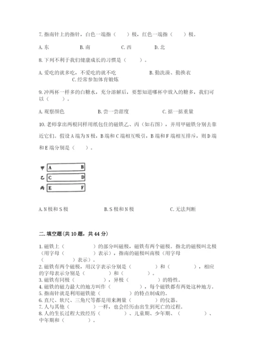 教科版二年级下册科学期末测试卷附完整答案【历年真题】.docx