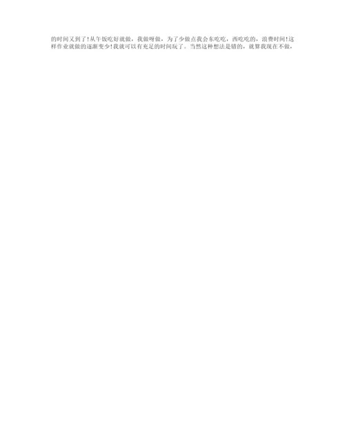 三年级快乐的寒假周记300字【八篇】.docx
