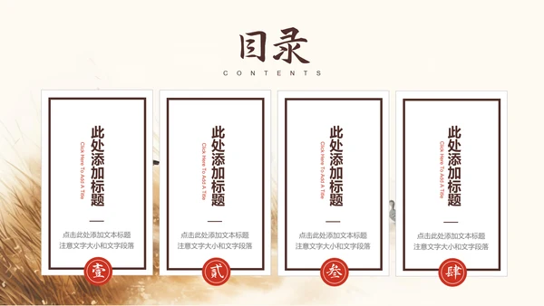 米色中国风通用营销策划PPT演示模板