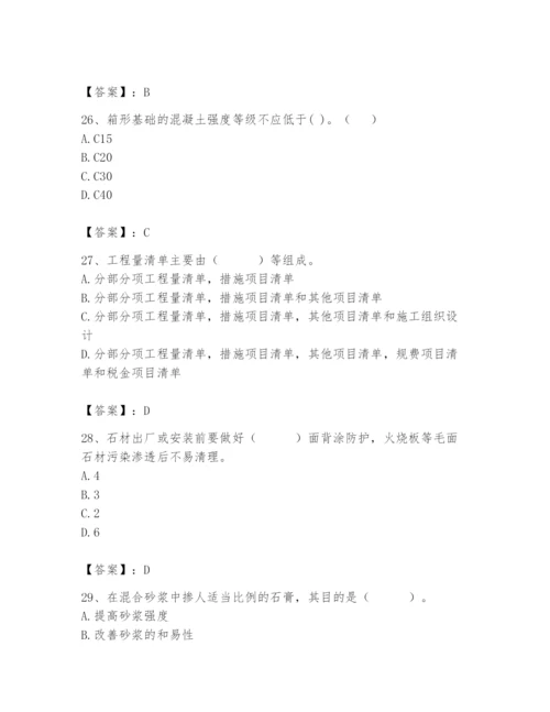 2024年施工员之装修施工基础知识题库含答案【考试直接用】.docx