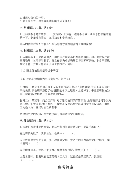 六年级下册道德与法治 《期末测试卷》含完整答案【夺冠】.docx