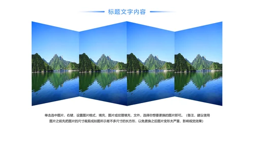 时尚桂林山水甲天下旅游画册展示PPT模板