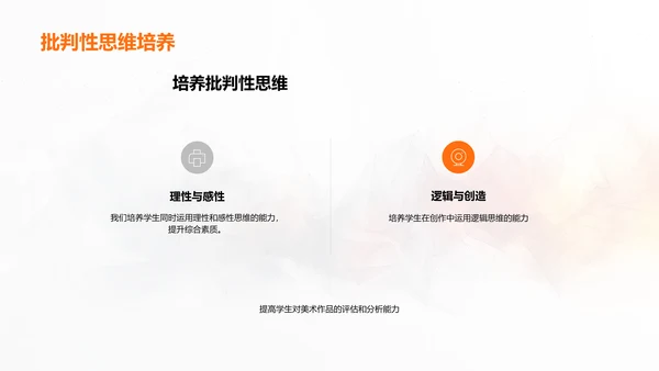 美术基础教学课件