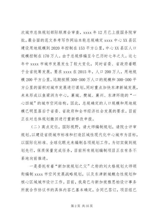 市城乡规划局年终工作总结材料.docx