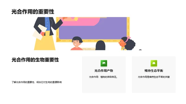 揭秘绿色之源