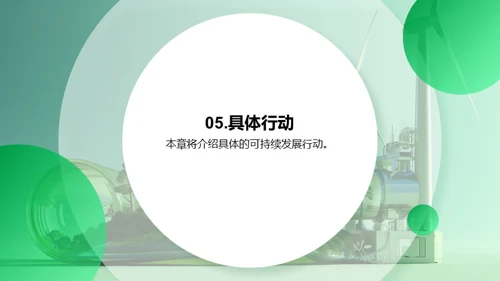 3D风其他行业教学课件PPT模板