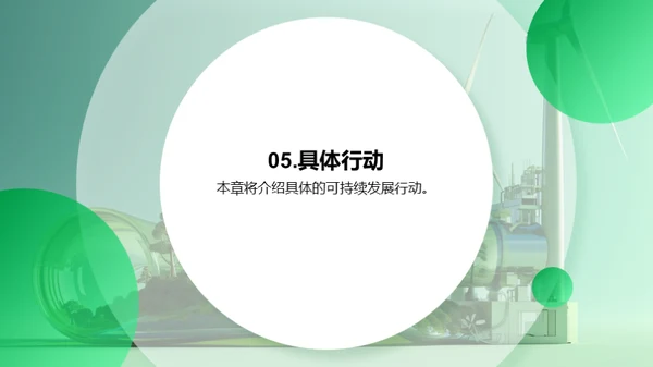 3D风其他行业教学课件PPT模板