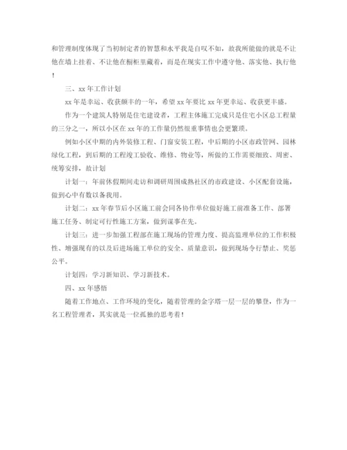 精编之年地产公司工作总结范文及年工作计划.docx