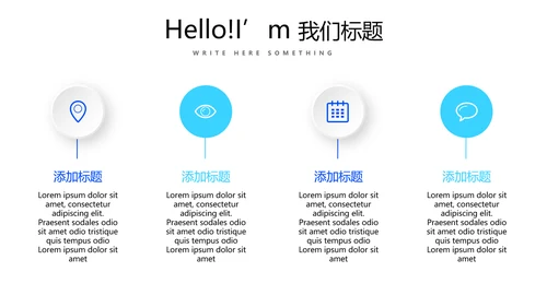 蓝色时尚移动VS联通动态PPT模板