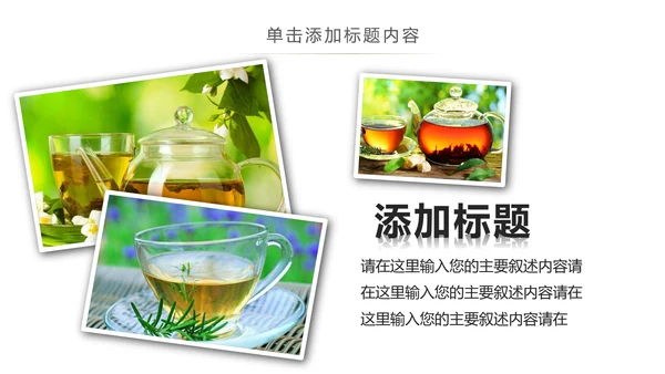 绿茶产品介绍茶叶茶文化春茶紫砂壶PPT