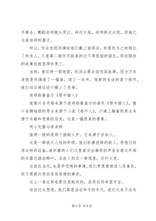 寒枝雀静观后感精选.docx