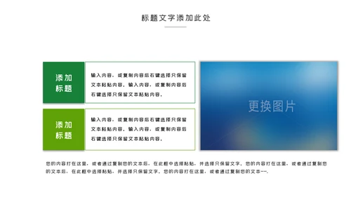 绿色低碳环保绿色出行环保公益活动动态PPT模板