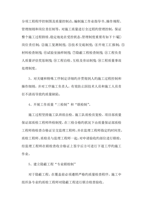 质量管理制度.docx