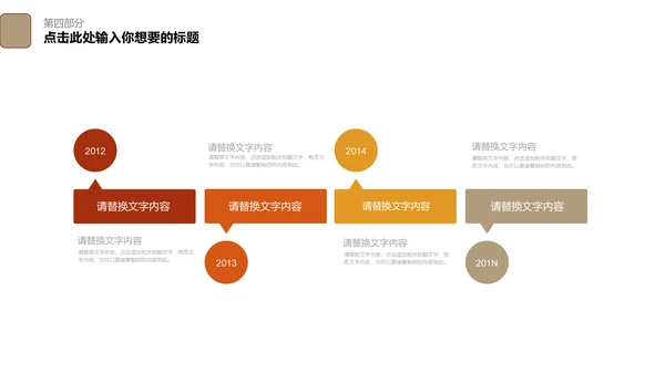 西藏旅游文化宣传推广通用PPT模板