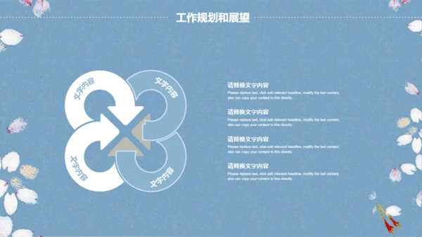 素雅樱花飞舞背景工作汇报通用PPT模版