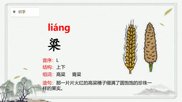 【2024秋季学期教材】27.一个粗瓷大碗   生字识记课件