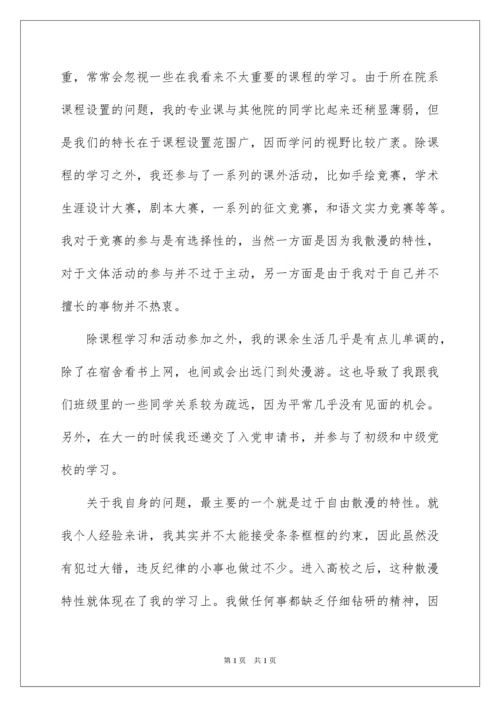 2022大一学生入党申请书_1.docx
