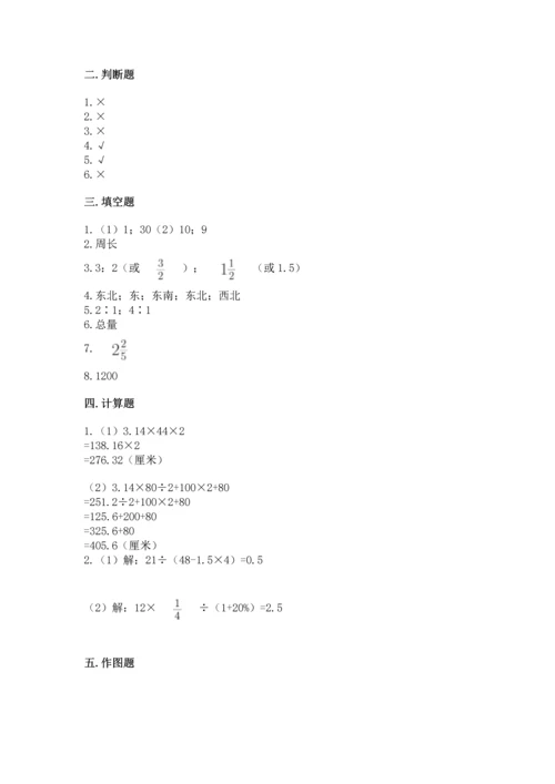 小学数学六年级上册期末测试卷含答案【达标题】.docx
