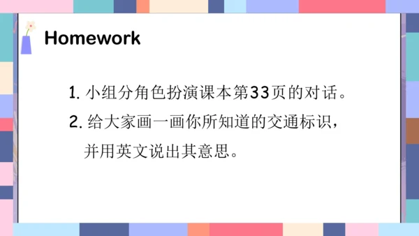 人教PEP版英语六年级上册Recycle1 Period 1 课件(共24张PPT)