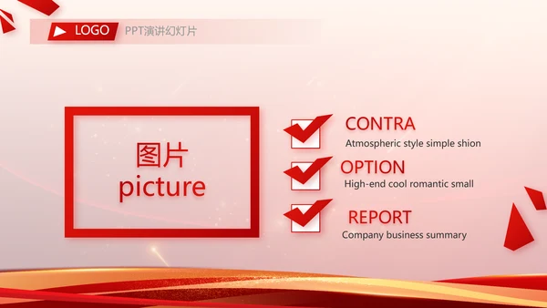 2023工作计划年终工作总结PPT模板
