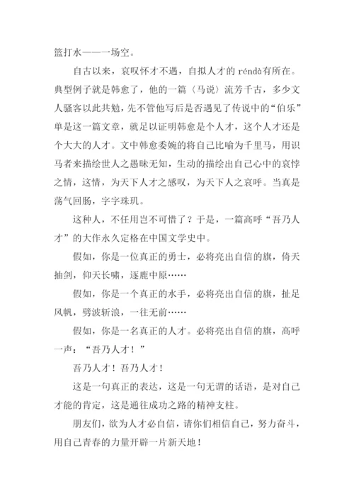 关于德才兼备的作文.docx
