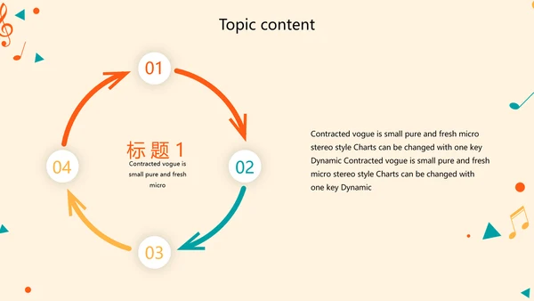 卡通创意儿童音乐主题动态PPT模板