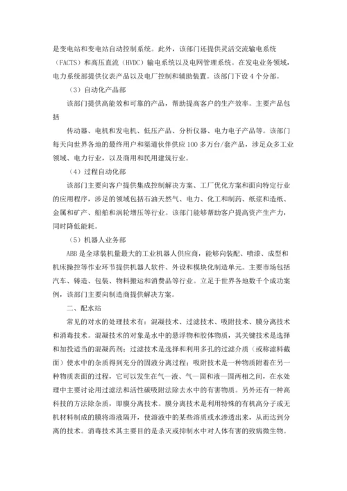 有关工程实习报告锦集6篇.docx