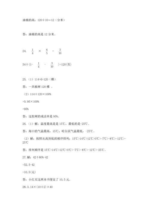 小升初数学应用题50道参考答案.docx