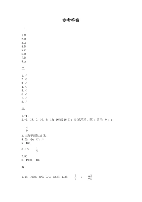 浙江省宁波市小升初数学试卷完整.docx