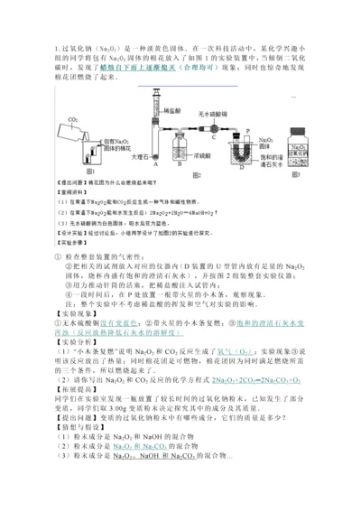 中考化学实验创新题.docx