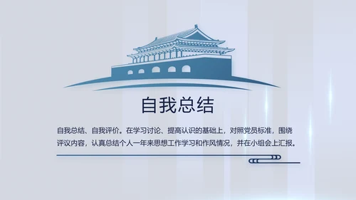 蓝色公安警察派出所年年终总结演讲PPT