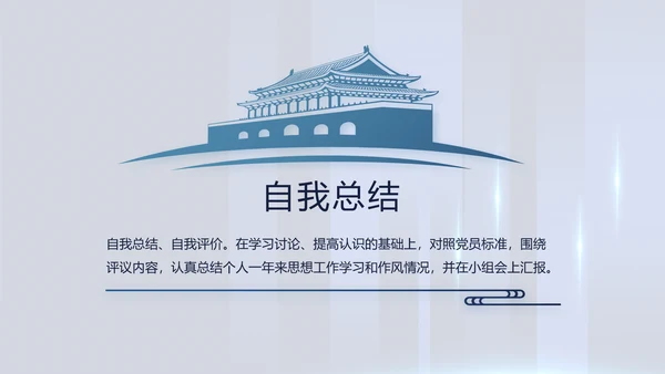 蓝色公安警察派出所年年终总结演讲PPT