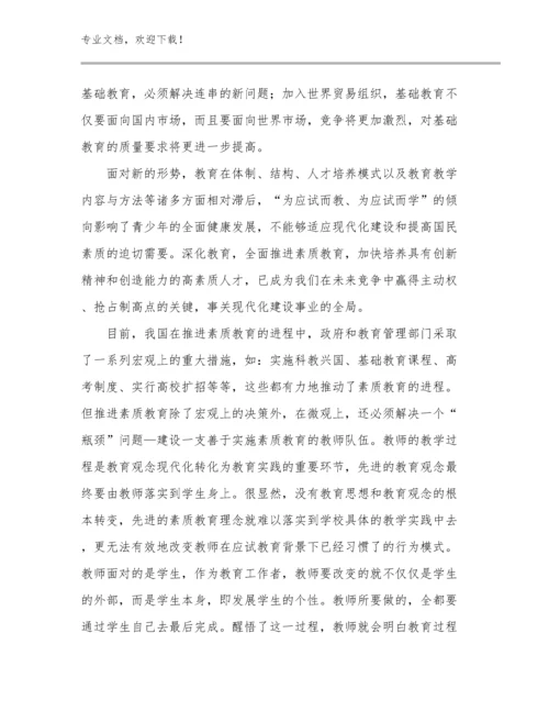 最新学习最美教师心得体会优选例文22篇合集.docx