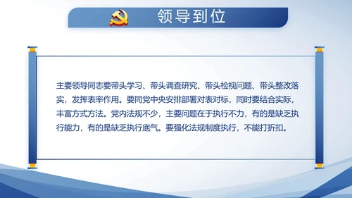 蓝色大气公安警察派出所动态PPT