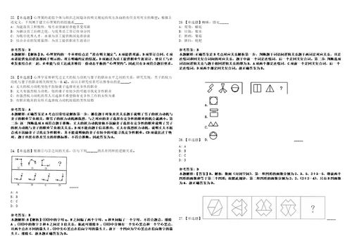 2022年07月武汉市黄陂区度面向社会公开招考50名盘龙城地区社区干事214笔试试题回忆版附答案详解