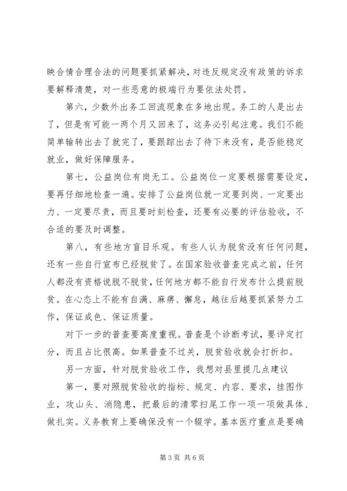 在县脱贫攻坚挂牌督战工作座谈会上的讲话.docx