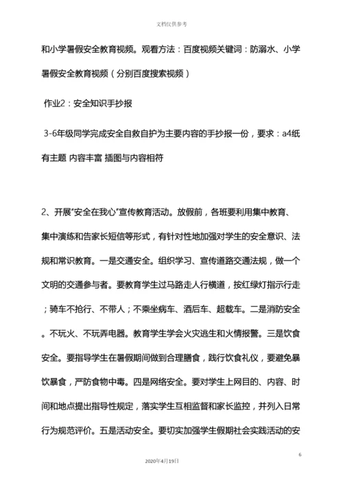 树作文之社区读书活动方案.docx