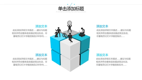 2021欧美风企业简介公司介绍商务PPT模板