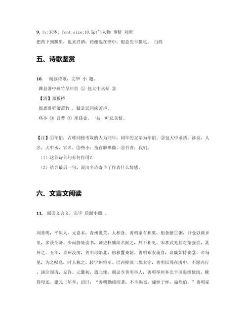 2023年初中毕业升学考试江苏扬州卷语文.docx