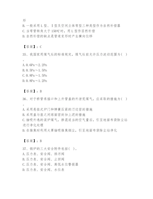 2024年公用设备工程师之专业知识（动力专业）题库【b卷】.docx