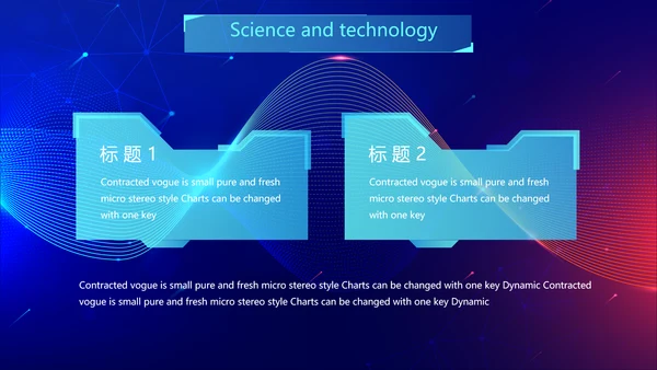 蓝色酷炫科技感工作汇报动态PPT