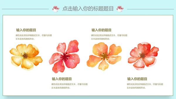 可爱少女系项目策划案通用PPT模板