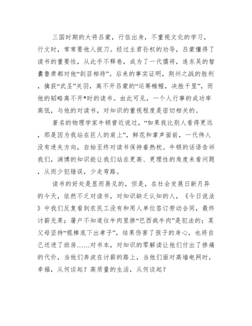 2023年守时重要性议论文3篇（完整）.docx