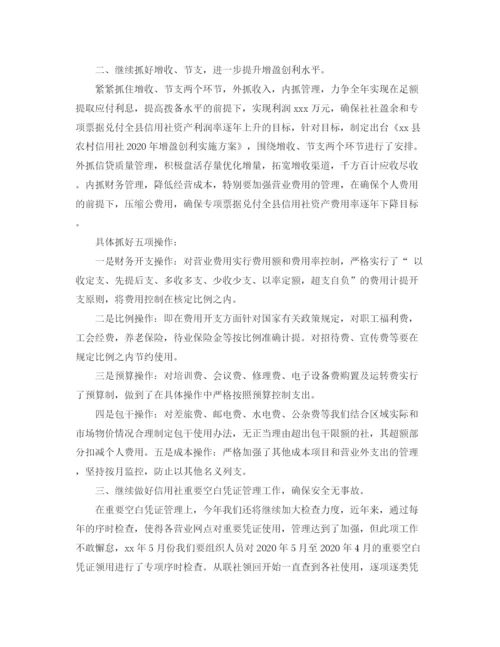 精编之公司财务工作计划精选范文.docx